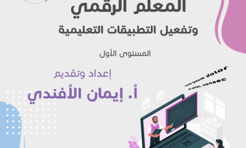 الصورة المصغرة للدورة